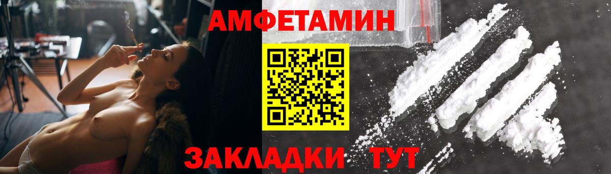 Озёрск  Amphetamine 97%  Amphetamine  Вход с VPN 