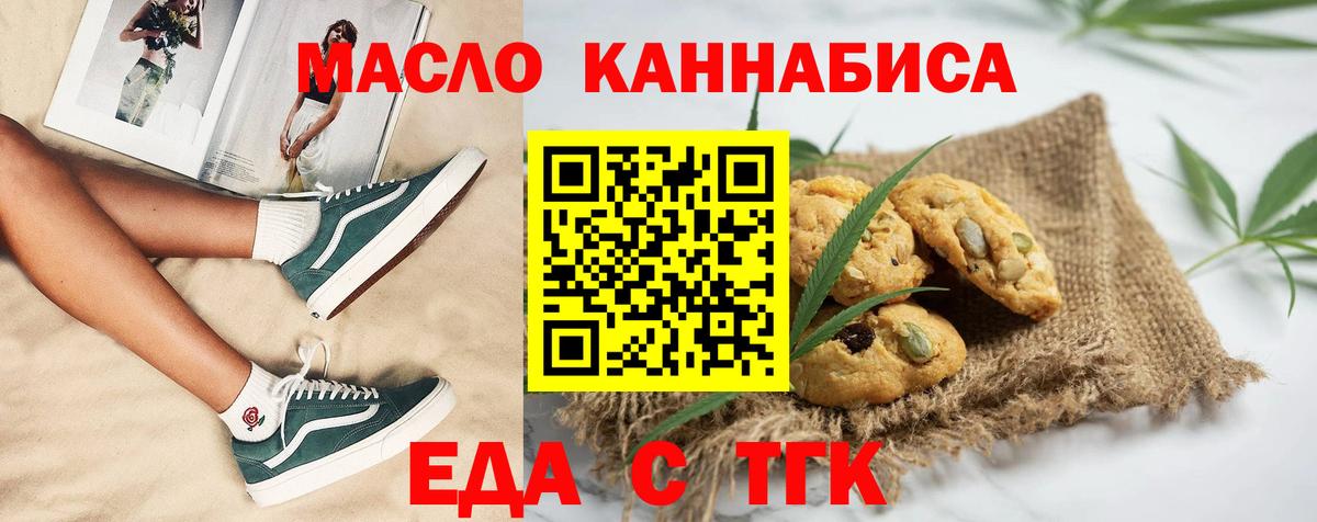 Canna-Cookies марихуана  Вход с VPN  Озёрск 