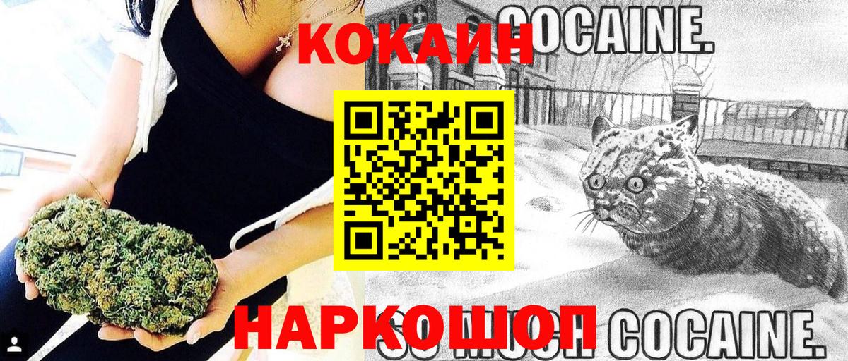 Кокаин 97% Озёрск