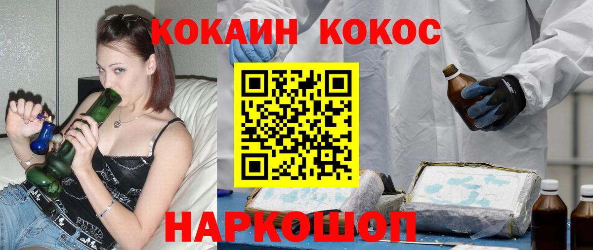 Озёрск  Cocaine  Вход с VPN  Cocaine Fish Scale  КОКАИН Колумбийский 