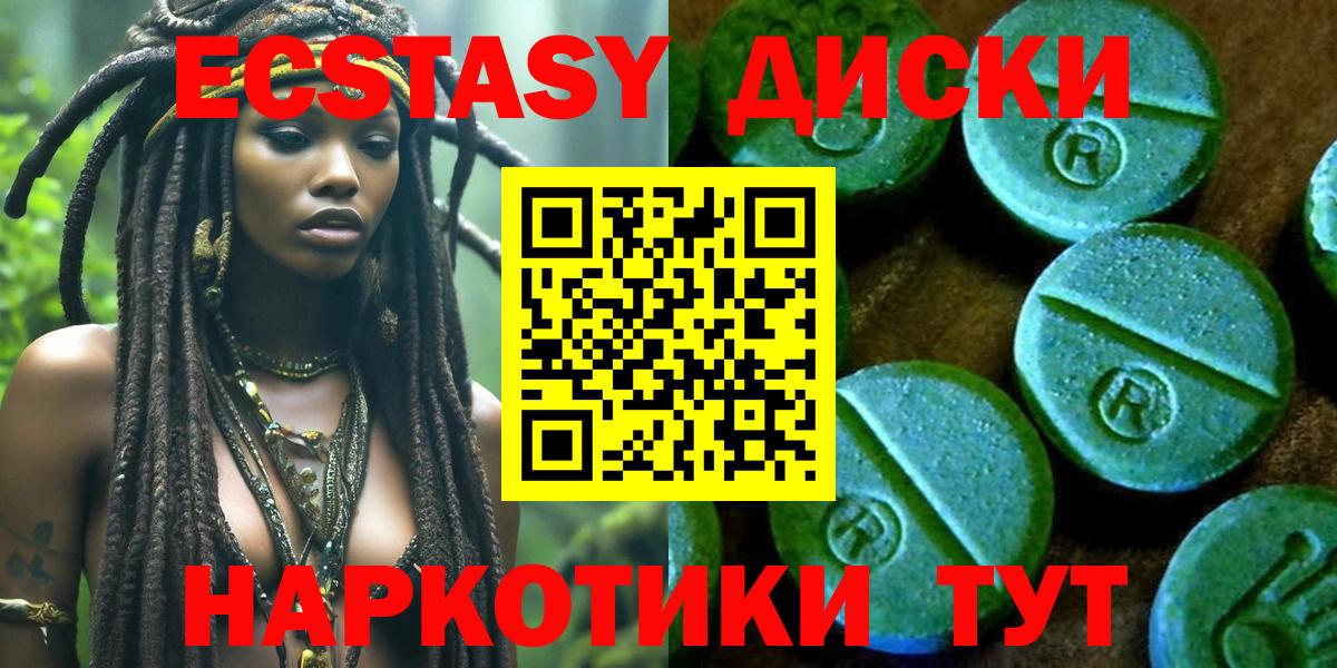 Экстази 300 mg  Ecstasy круглые  где продают наркотики  Озёрск  Вход с VPN 