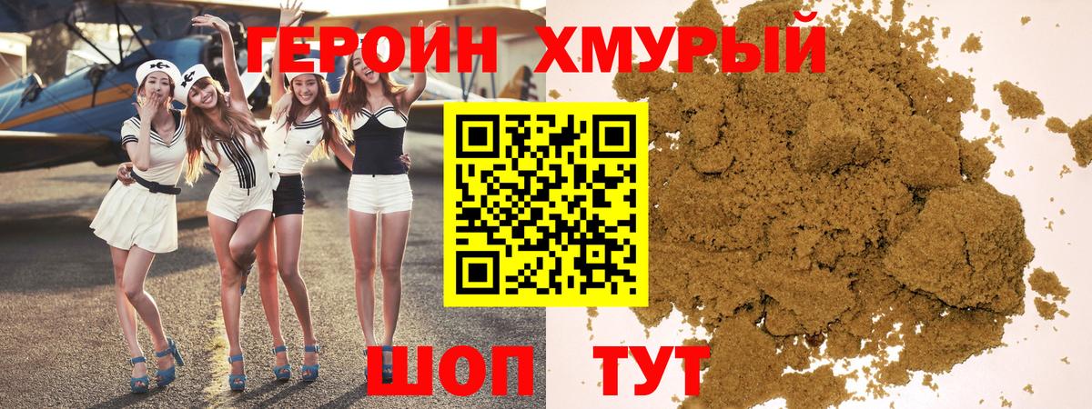 Озёрск  Героин  Вход с VPN  ГЕРОИН герыч 