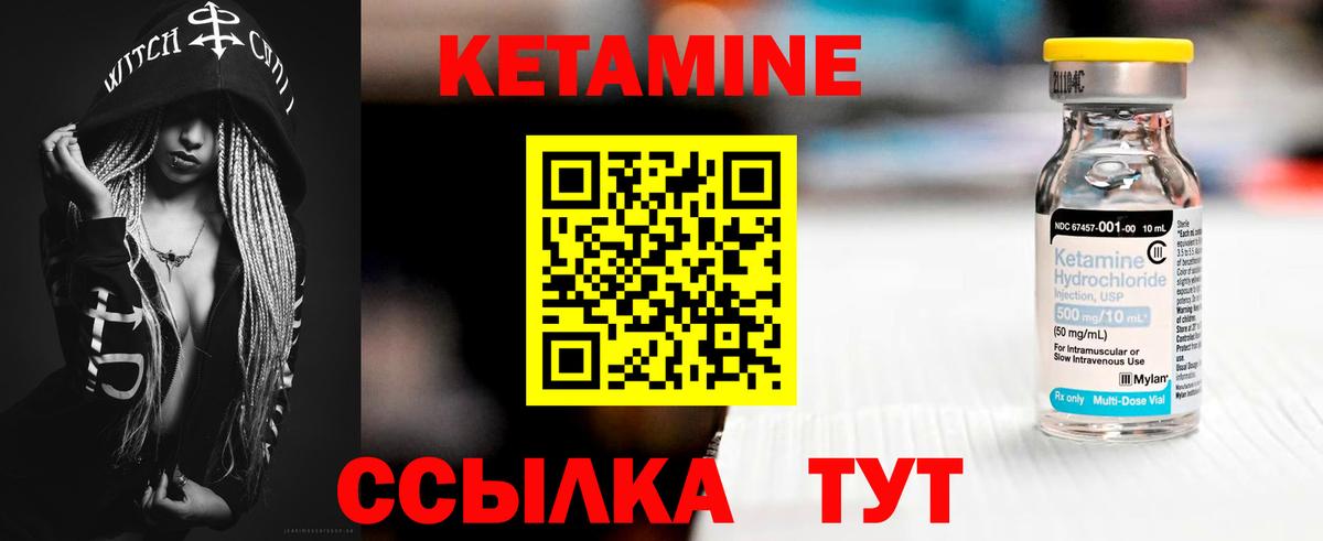 Озёрск  Кетамин VHQ  Кетамин ketamine  Вход с VPN 