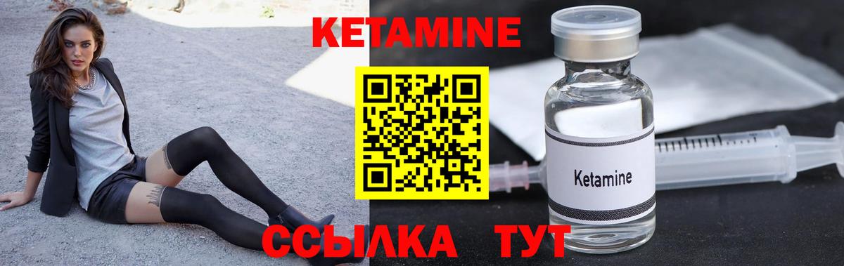КЕТАМИН VHQ Озёрск