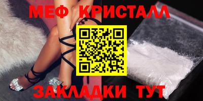 меф VHQ Жуковский