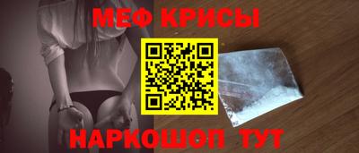 меф VHQ Жуковский