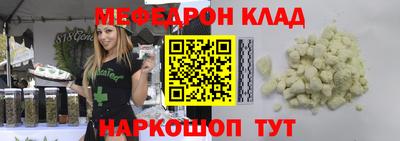 меф VHQ Жуковский