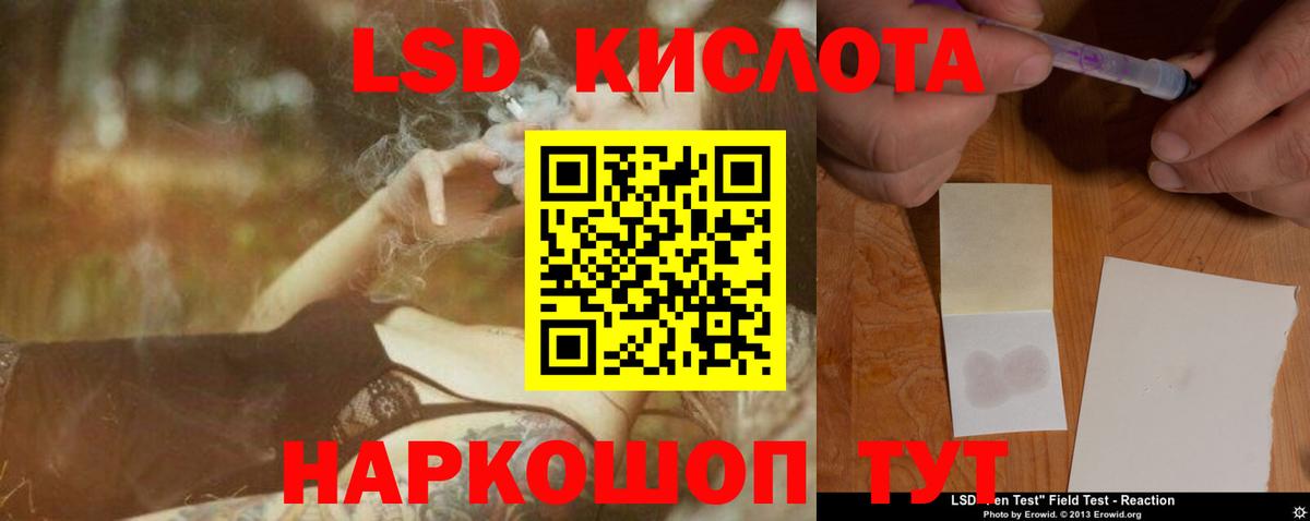 Лсд 25 экстази кислота Озёрск