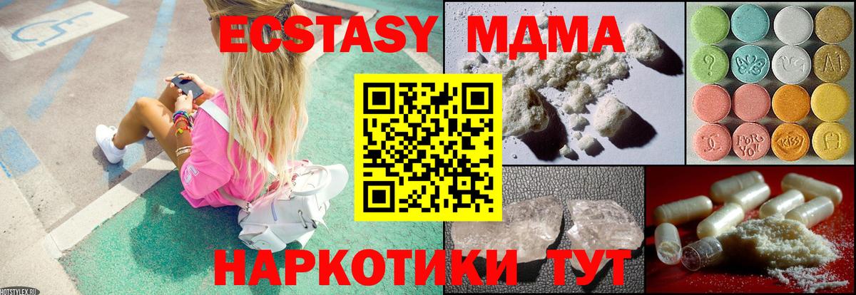 МДМА  MDMA молли  MDMA crystal  Вход с VPN  Озёрск 
