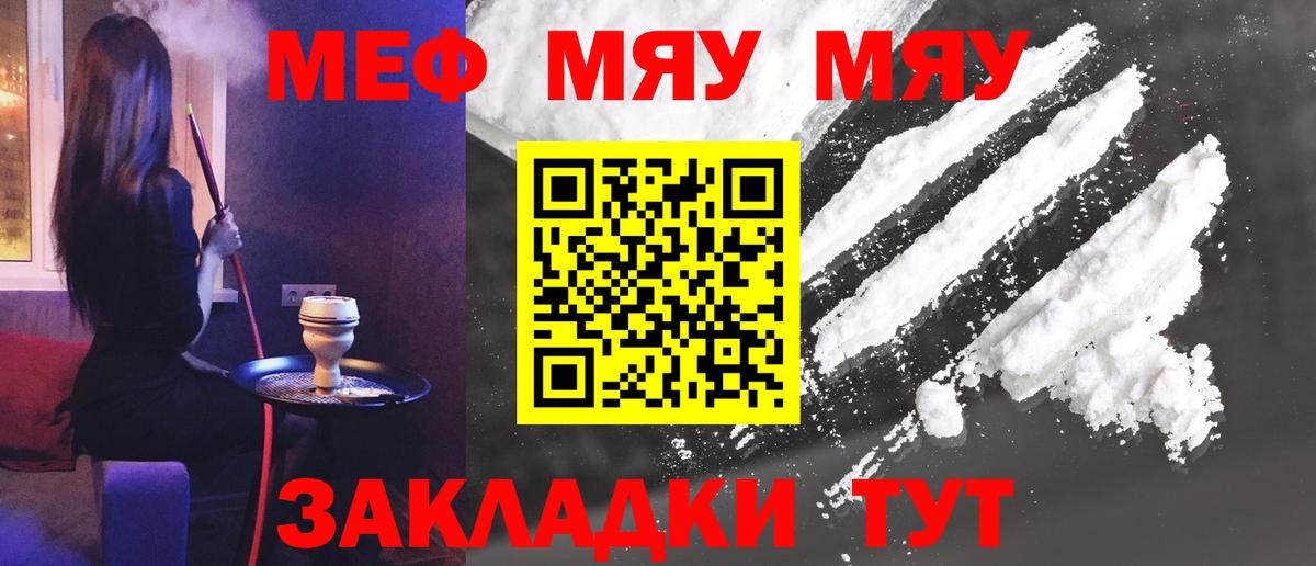 Мефедрон мука Озёрск