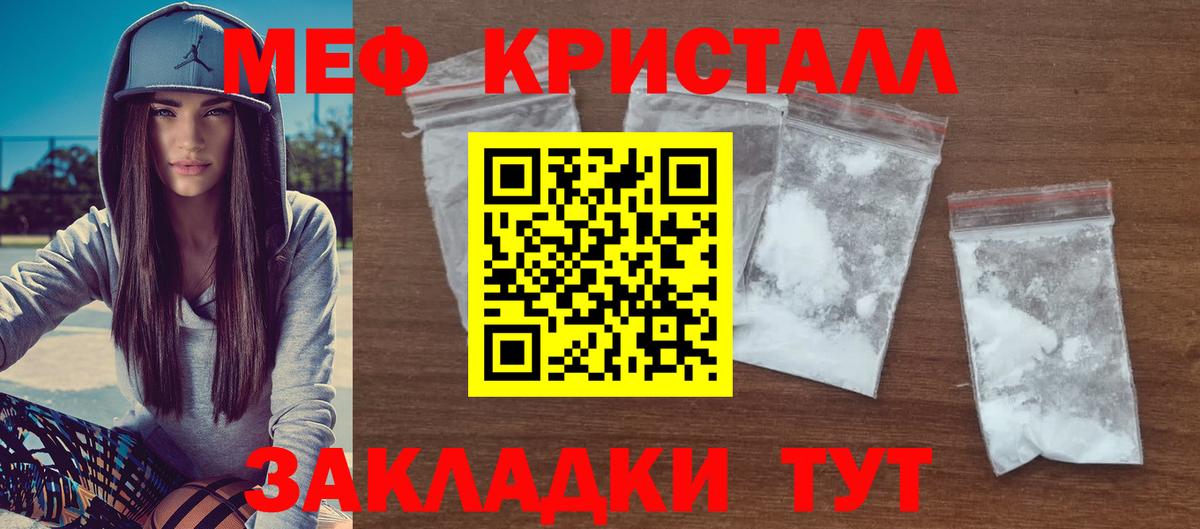 МЕФ  Вход с VPN  Мефедрон mephedrone  Мефедрон  МЯУ-МЯУ mephedrone  Озёрск 