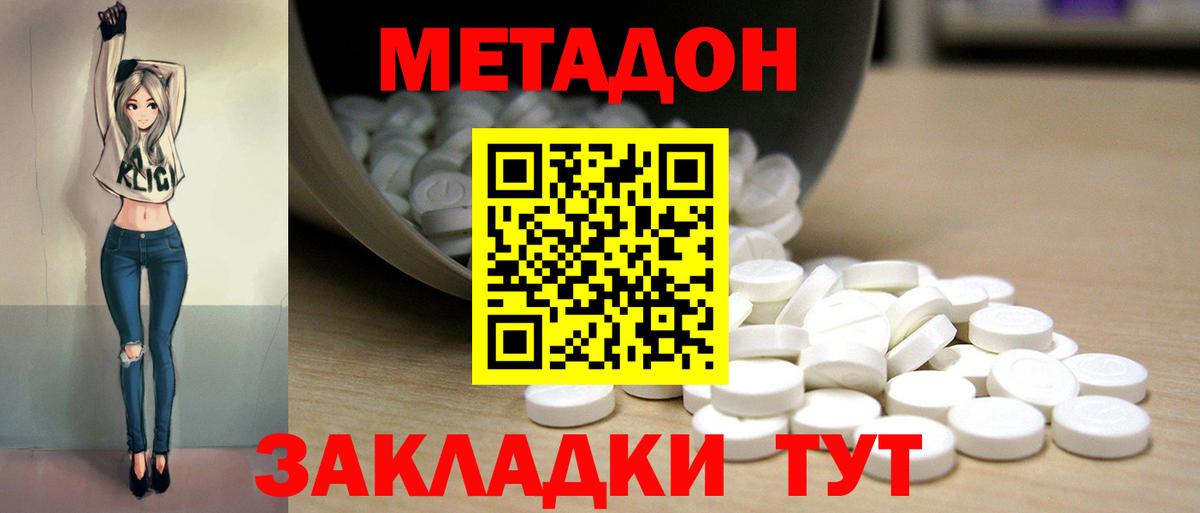 Озёрск  Метадон methadone  Вход с VPN 