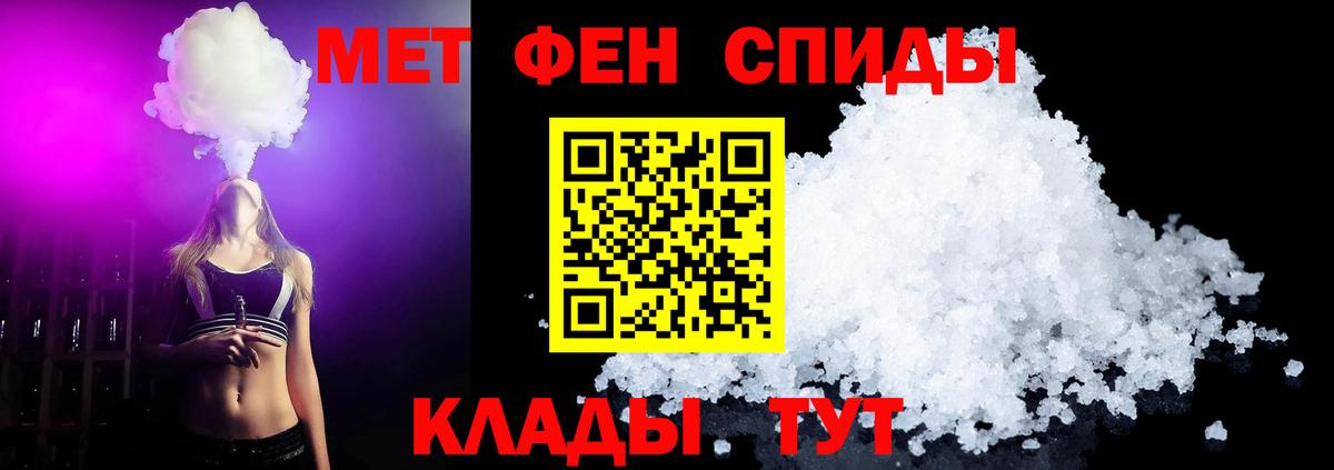 Метамфетамин витя Озёрск