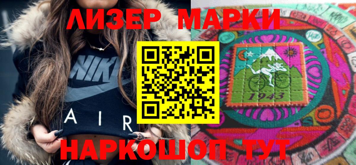 Марки NBOMe 1500мкг  Марки NBOMe 1500мкг  Марки NBOMe  Озёрск  Вход с VPN 
