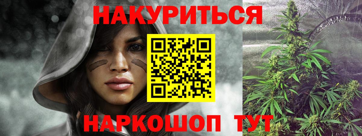 Канабис VHQ  Вход с VPN  Канабис семена  Конопля OG Kush  Озёрск 